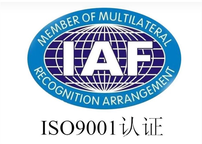 公司通過(guò)SGS ISO 9001 體系認(rèn)證
